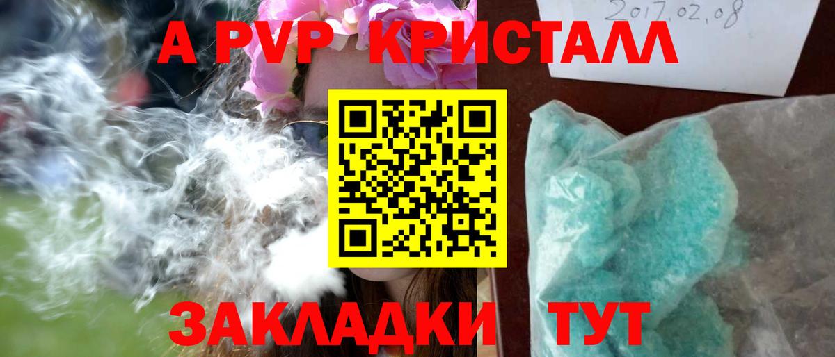 А ПВП Соль  Альфа ПВП  Альфа ПВП Соль  Alpha PVP СК КРИС  Каспийск  Вход с VPN 