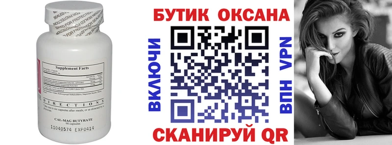 хочу   Каспийск  Бутират жидкий экстази 