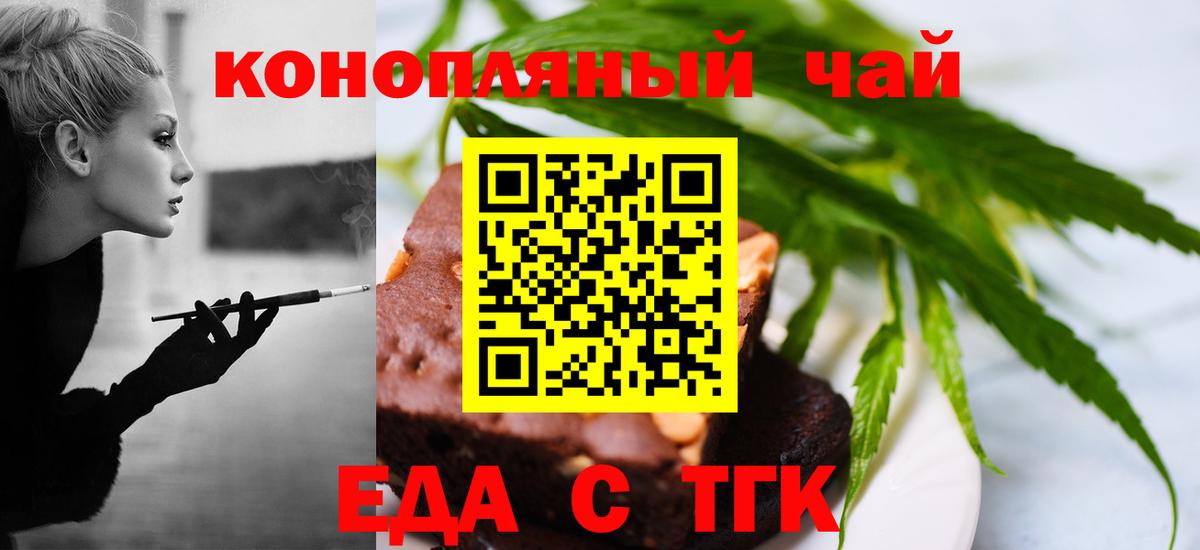 Печенье с ТГК конопля Каспийск