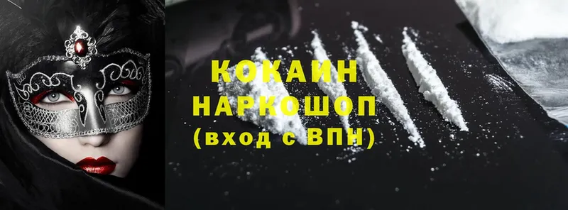 Cocaine 98%  Каспийск 