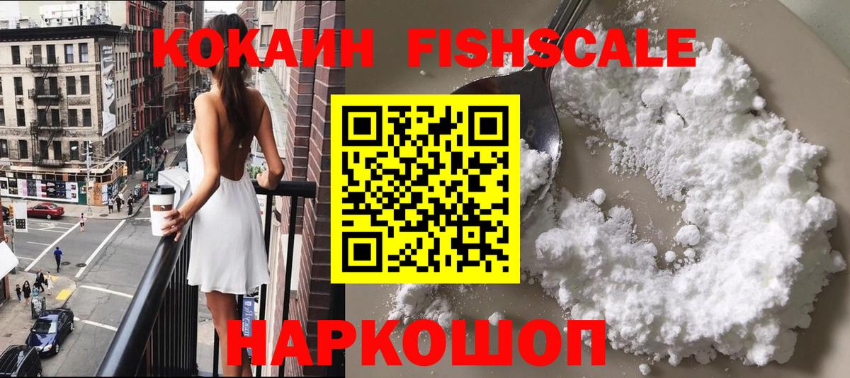 Кокаин 97% Каспийск