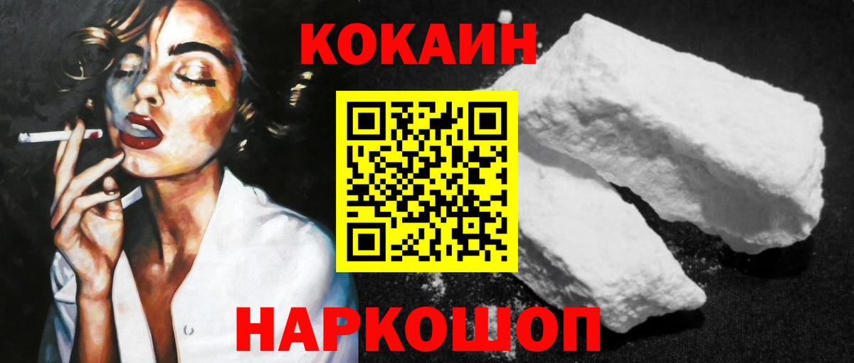 КОКАИН 97%  Вход с VPN  Каспийск 