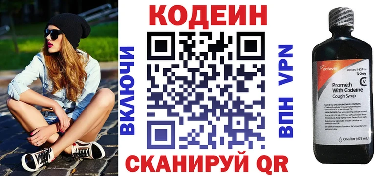 Codein напиток Lean (лин)  где можно купить наркотик  Каспийск 
