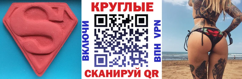 Ecstasy DUBAI Каспийск