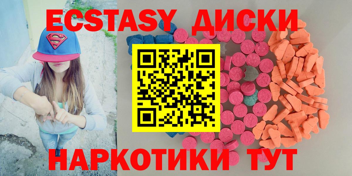 Каспийск  ЭКСТАЗИ таблы  Ecstasy 99%  KRAKEN ссылки  Вход с VPN 