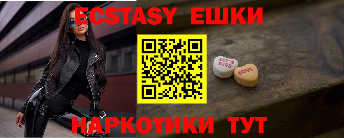 Ecstasy диски Каспийск