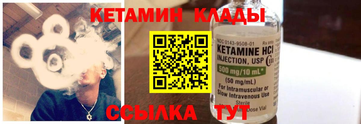 Кетамин ketamine  Вход с VPN  КЕТАМИН VHQ  kraken сайт  Каспийск 