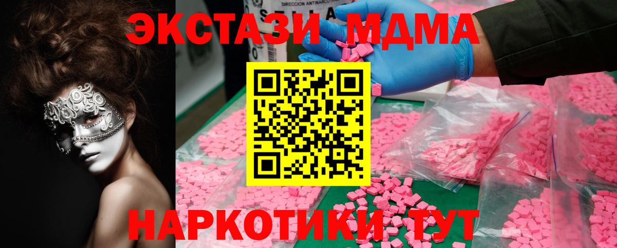 MDMA молли Каспийск