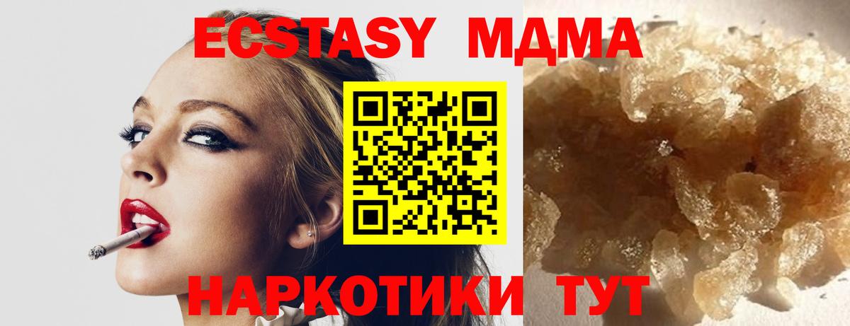 МДМА  Каспийск  MDMA кристаллы 