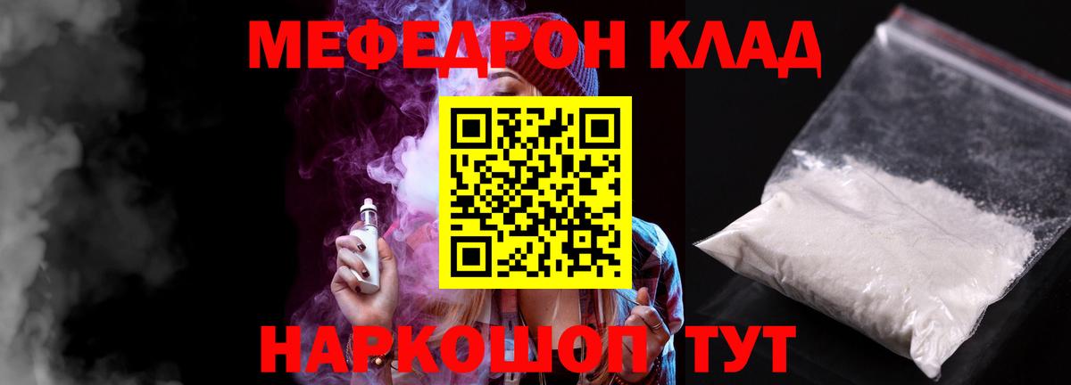 МЕФ mephedrone  Мефедрон мука  МЯУ-МЯУ  Каспийск  Вход с VPN 