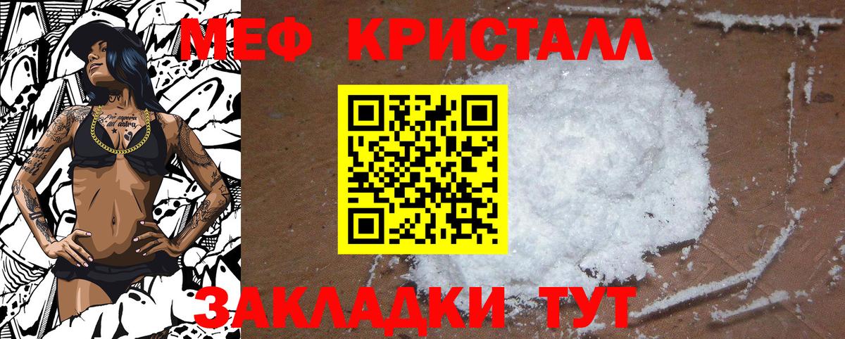 Меф кристаллы Каспийск