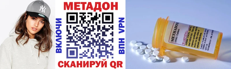 купить  цена  Каспийск  Метадон белоснежный 