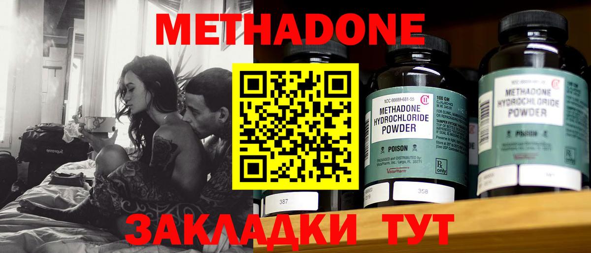 Метадон мёд Каспийск