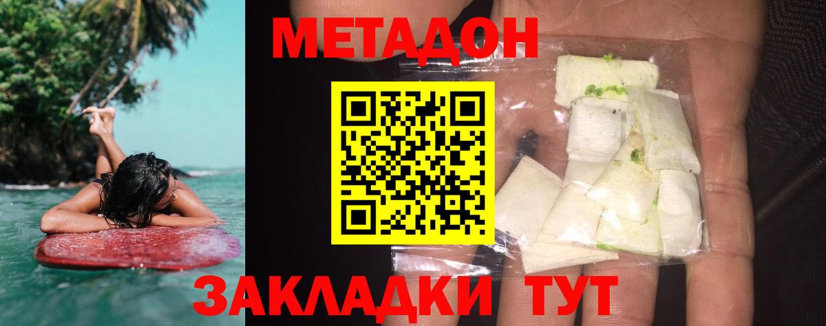 Каспийск  МЕТАДОН methadone  ОМГ ОМГ маркетплейс  МЕТАДОН мёд  Вход с VPN 
