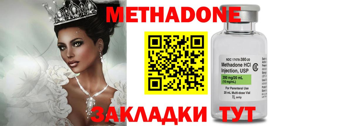 Метадон methadone  МЕТАДОН белоснежный  Каспийск 