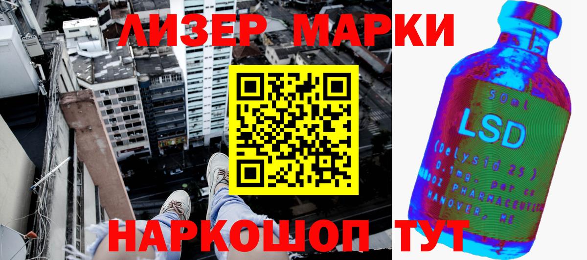 Марки 25I-NBOMe 1,8мг Каспийск