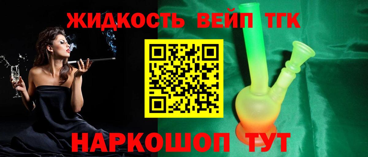 Дистиллят ТГК жижа  Каспийск 